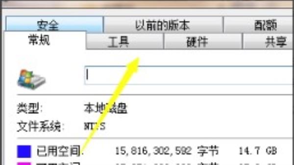 Windows7系统提示磁盘损坏解决方法介绍