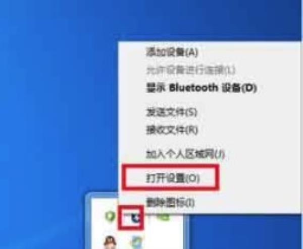 Windows7系统搜不到蓝牙设备解决方法介绍