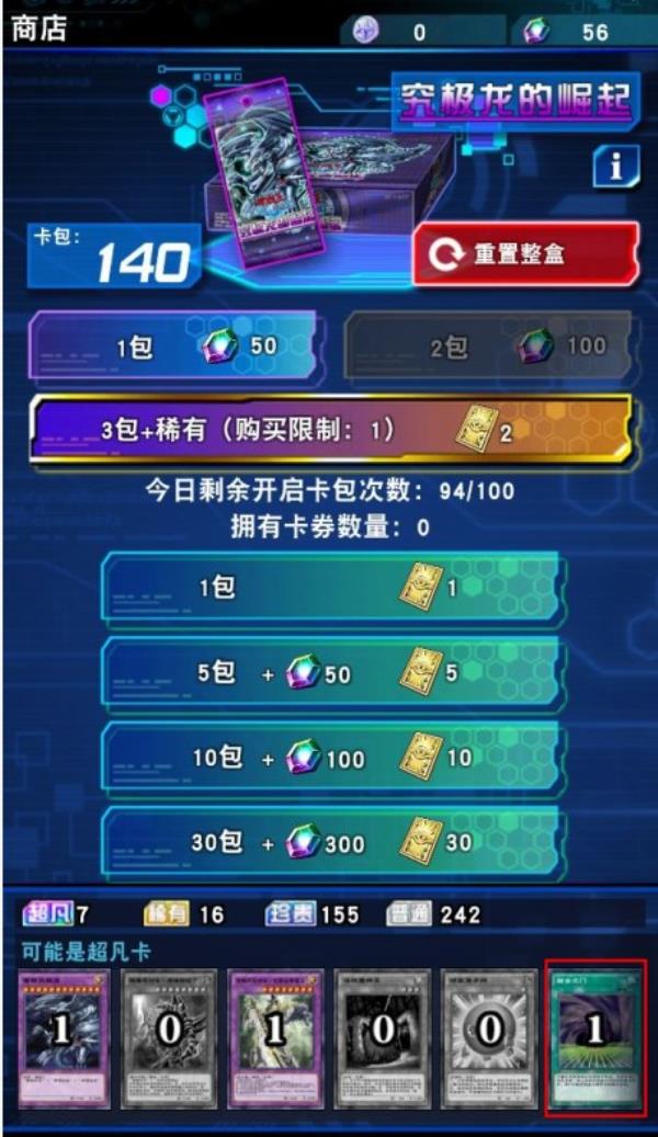 游戏王：决斗链接融合卡获取方法介绍
