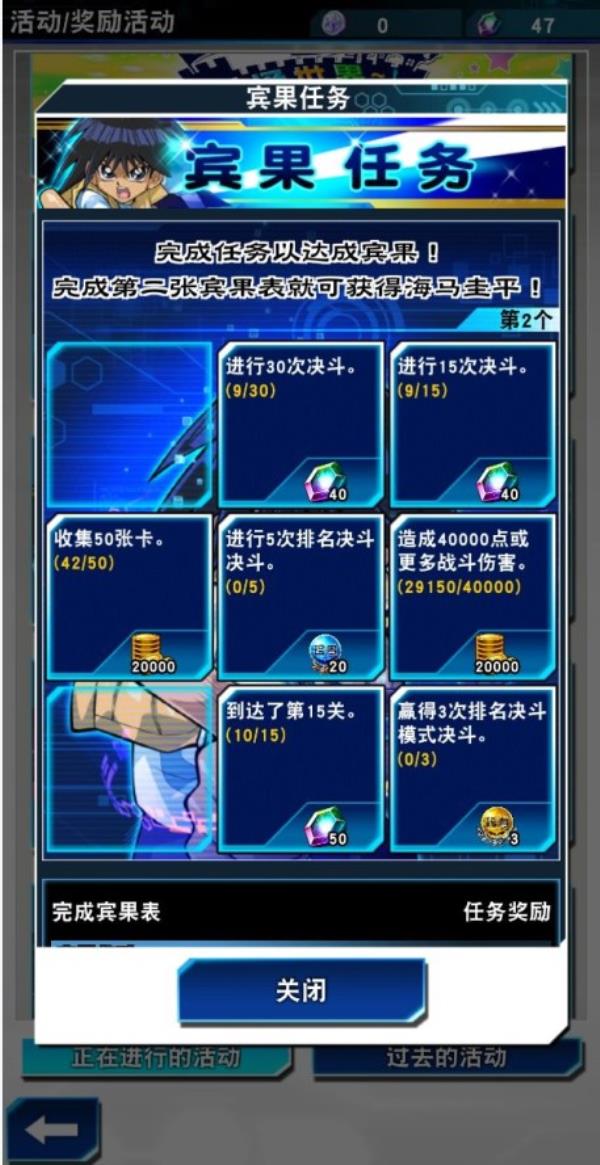 游戏王：决斗链接宝石获取方法介绍