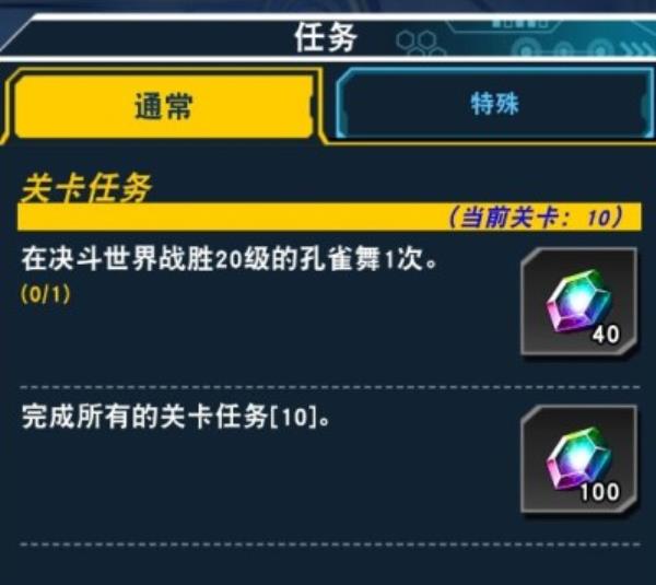 游戏王：决斗链接宝石获取方法介绍