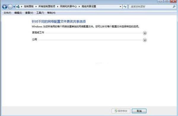 Windows7系统网络访问权限设置方法介绍
