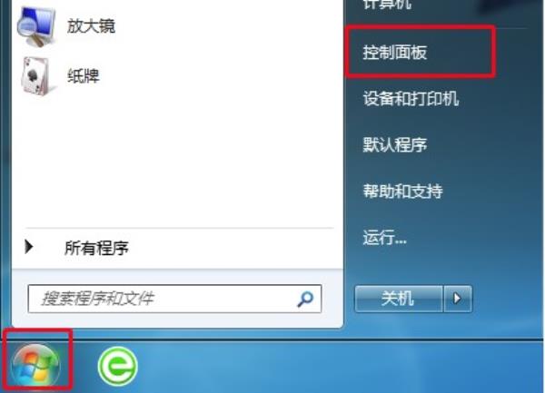 Windows7系统网络禁用方法介绍