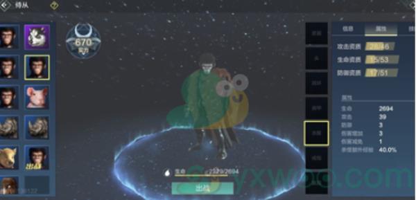 妄想山海侍从资质提升方法介绍
