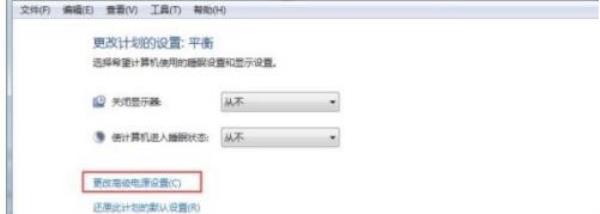 Windows7系统CPU功耗设置方法介绍