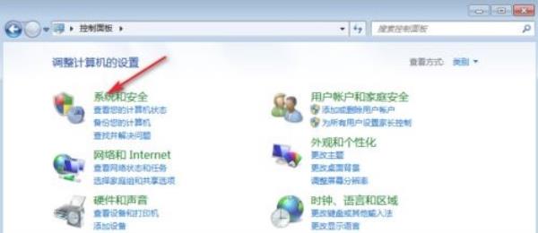 Windows7系统错误报告提示窗口取消方法介绍
