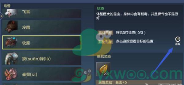 妄想山海苍蝇分布介绍