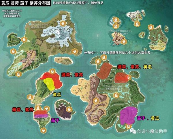 创造与魔法青草沙拉制作方法