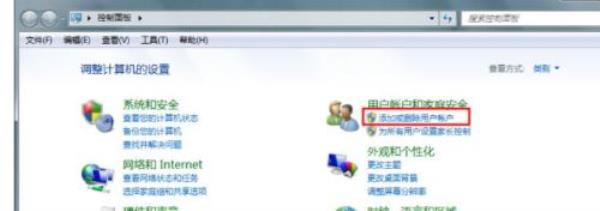 Windows7系统用户账户删除方法介绍