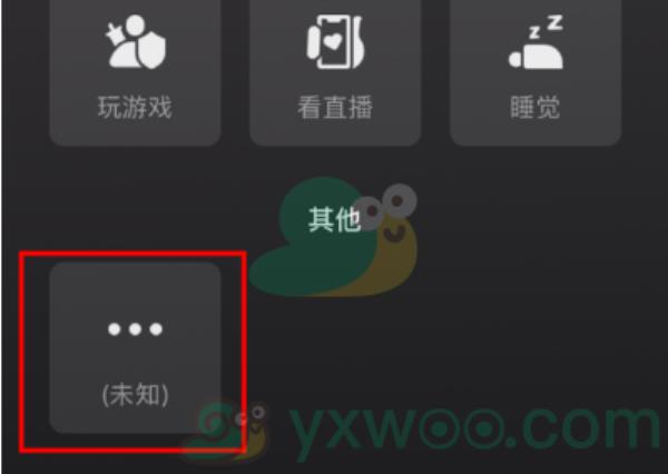 微信我的状态设置方法介绍