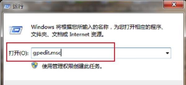 Windows7系统无网络访问权限解决方法介绍