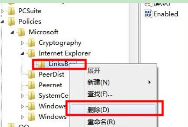Windows7系统IE浏览器收藏夹栏灰色解决方法介绍