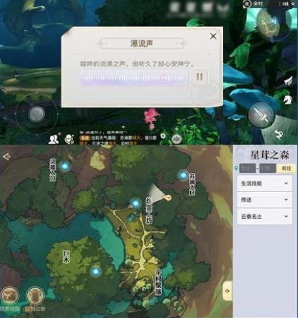 天谕手游课堂展示五任务攻略