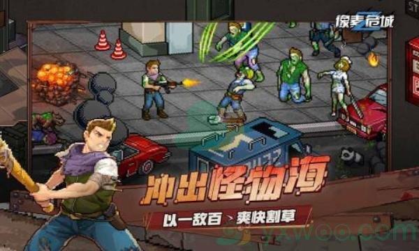 像素危城人物外观改变方法介绍