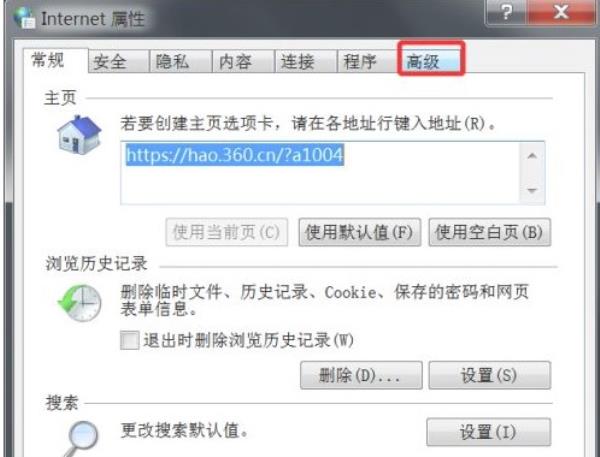 Windows7系统IE浏览器还原高级设置方法介绍