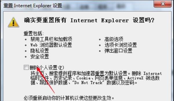 Windows7系统IE浏览器被恶意篡改解决方法介绍