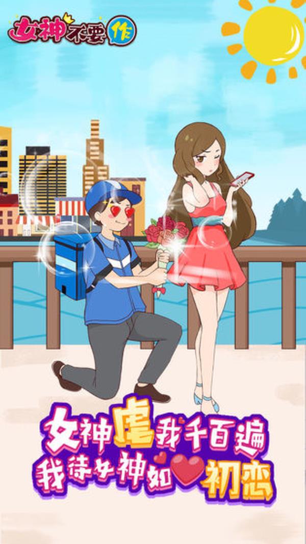 女神不要作第二十四关通关攻略