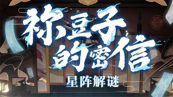 阴阳师R级式神中谁以三技能称霸对弈赛场