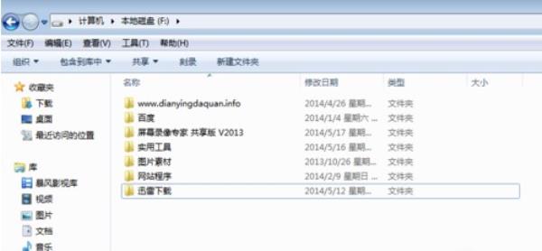 Windows7系统文件设置隐藏方法介绍