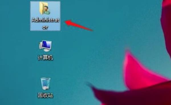Windows7系统我的文档存放位置修改方法介绍