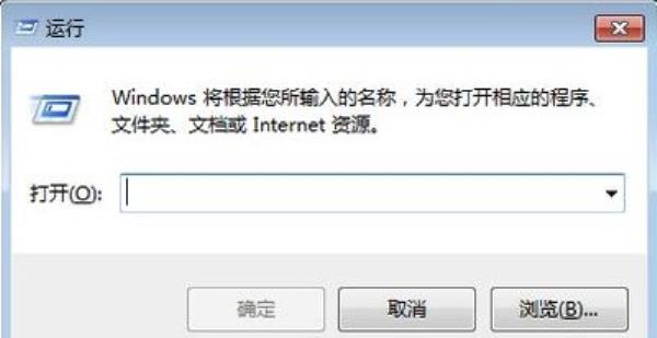 Windows7系统自动关机命令取消方法介绍