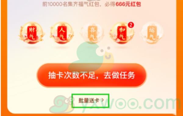 2021快手集福卡片赠送方法介绍