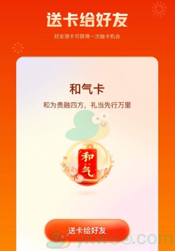 2021快手集福卡片赠送方法介绍