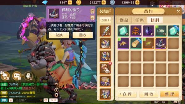 梦想新大陆礼包兑换码分享