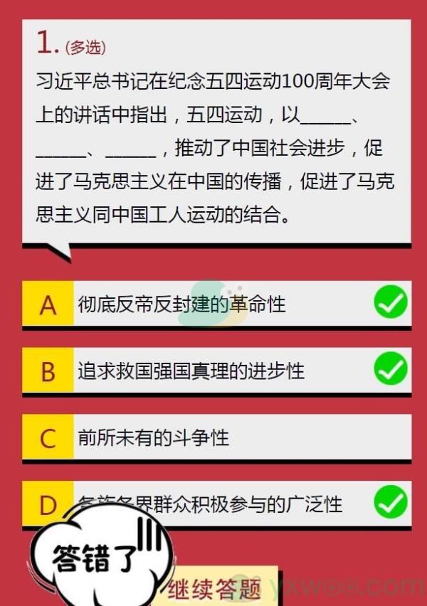 五四运动以什么推动了中国社会进步促进了马克思主义在中国的传播