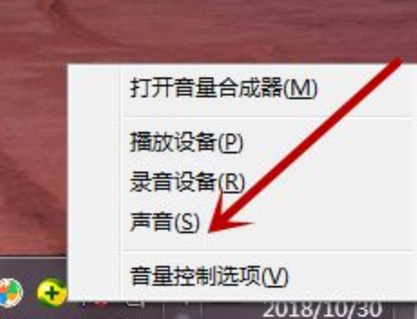 Windows7系统声音忽大忽小解决办法介绍