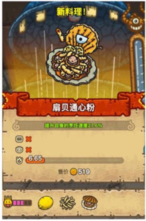 黑暗料理王扇贝通心粉制作方法