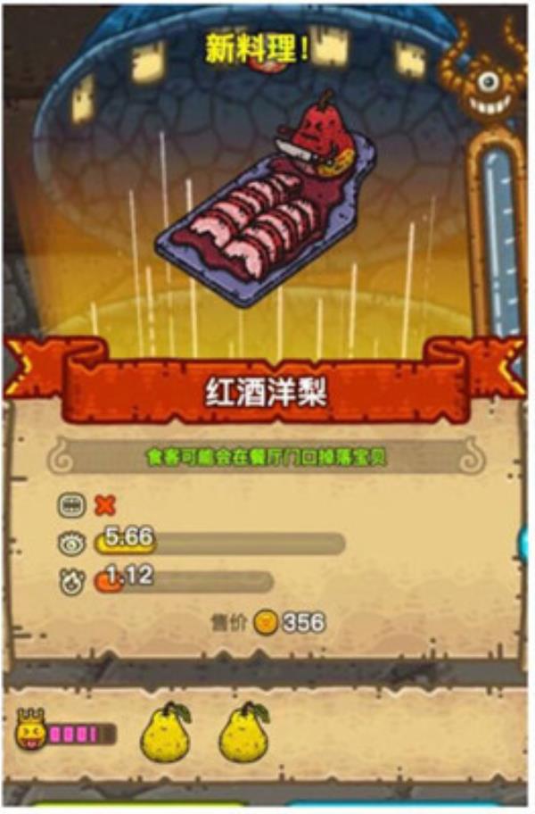 黑暗料理王红酒洋梨制作方法