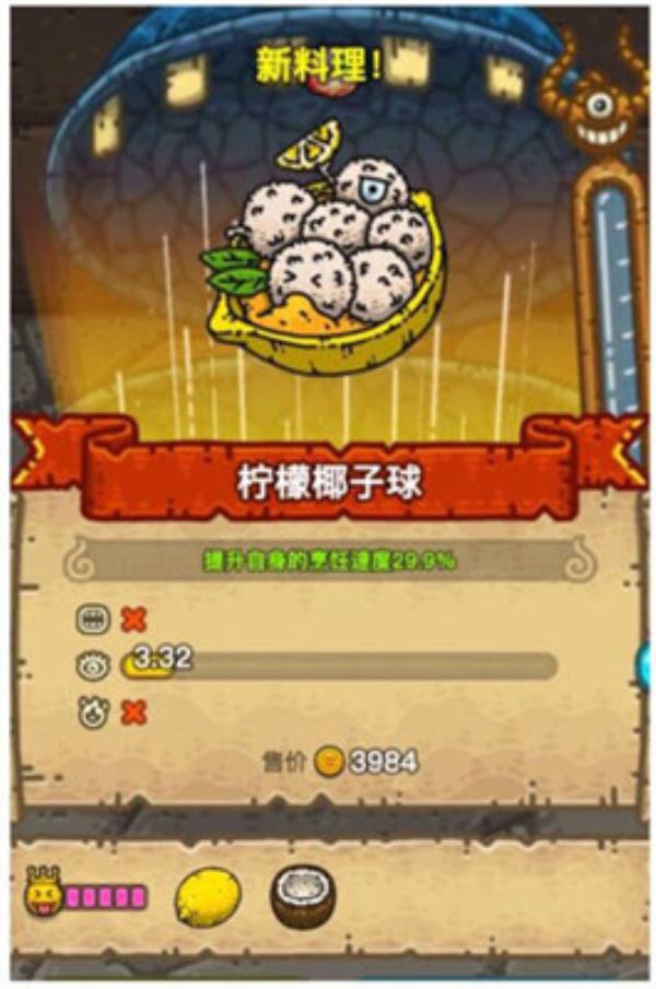 黑暗料理王柠檬椰子球制作方法