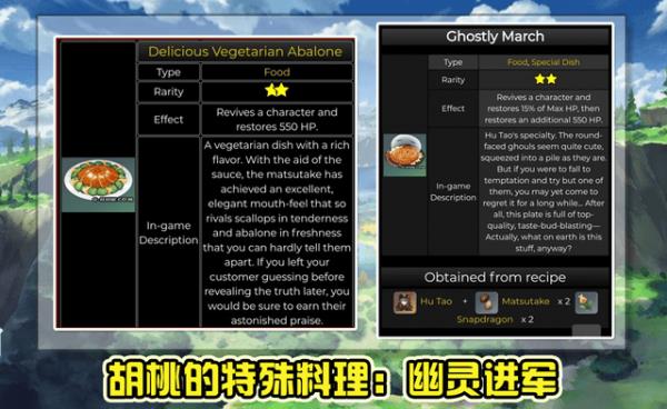 原神素鲍鱼食谱介绍