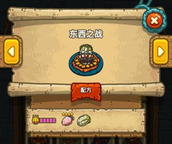 黑暗料理王东西之战制作方法