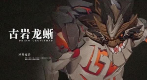 原神带有棕色的生物介绍