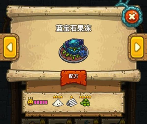黑暗料理王蓝宝石果冻制作方法
