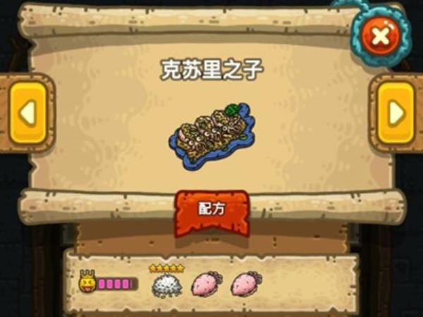 黑暗料理王克苏里之子制作方法