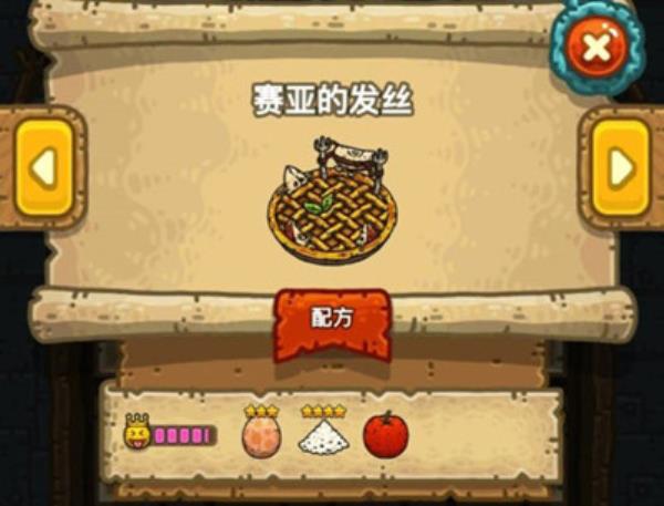 黑暗料理王赛亚的发丝制作方法
