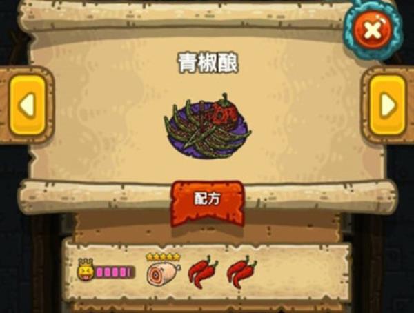黑暗料理王青椒酿制作方法