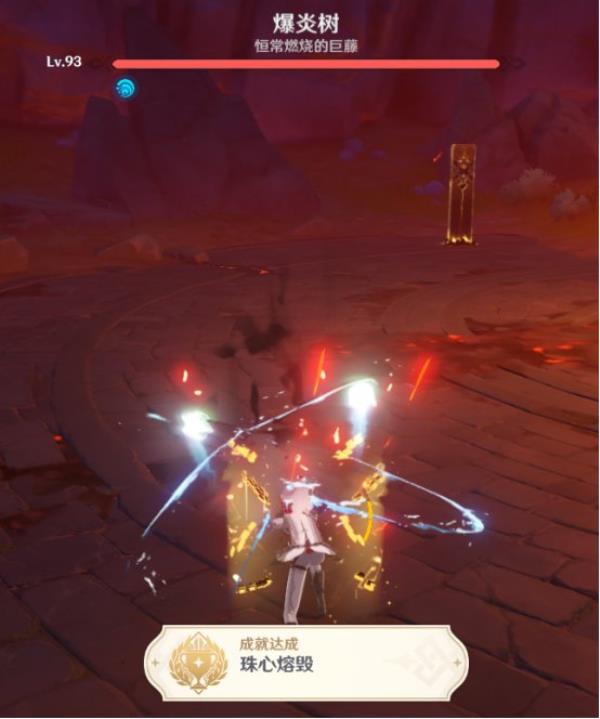 原神1.3珠心熔毁成就攻略