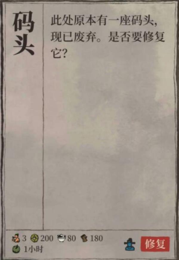 江南百景图松江府码头位置