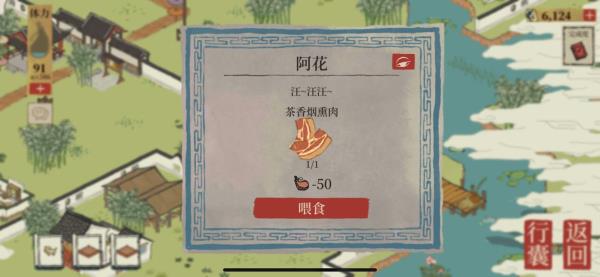 江南百景图钱塘门阿花位置