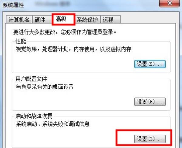 Windows7系统关机自动重启解决方法介绍