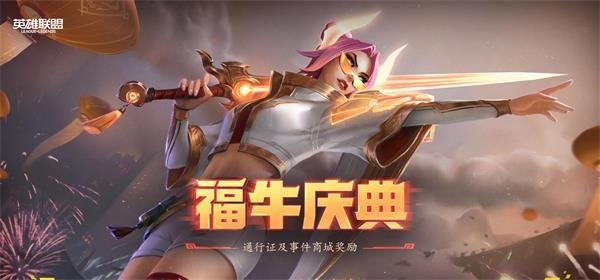 LOL福牛币到期时间