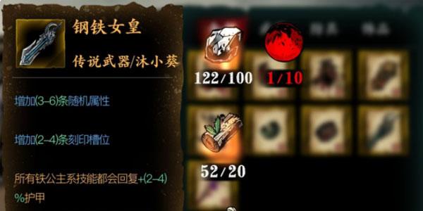 影之刃3钢铁女皇获取方法介绍
