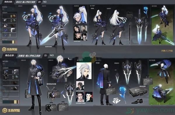 2021王者荣耀兰陵王情人节限定皮肤介绍