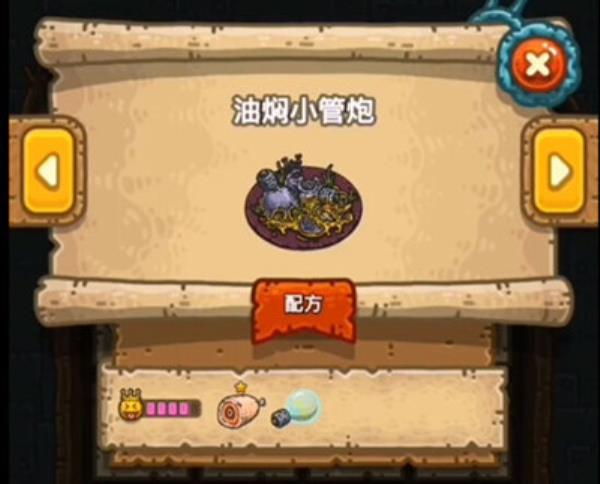 黑暗料理王油焖小管炮制作方法