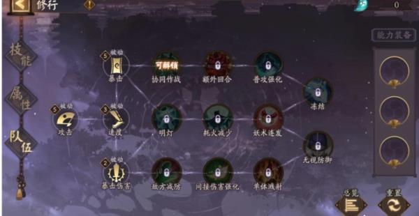 阴阳师百鬼料理屋速升10星攻略介绍
