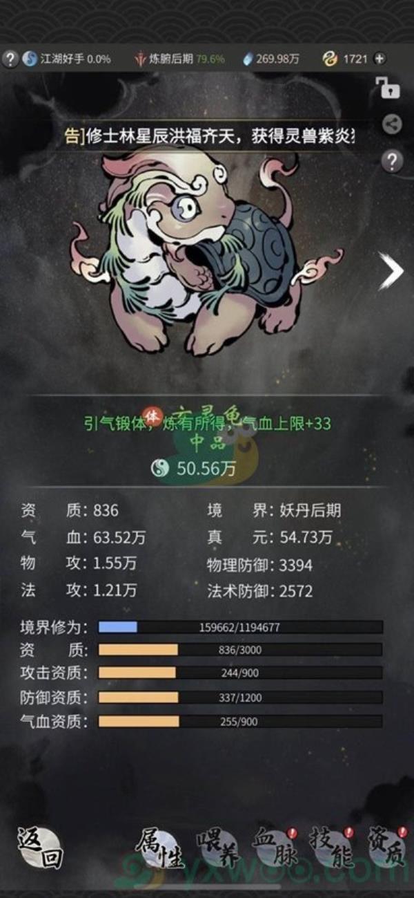 一念逍遥灵兽血脉提升方法介绍